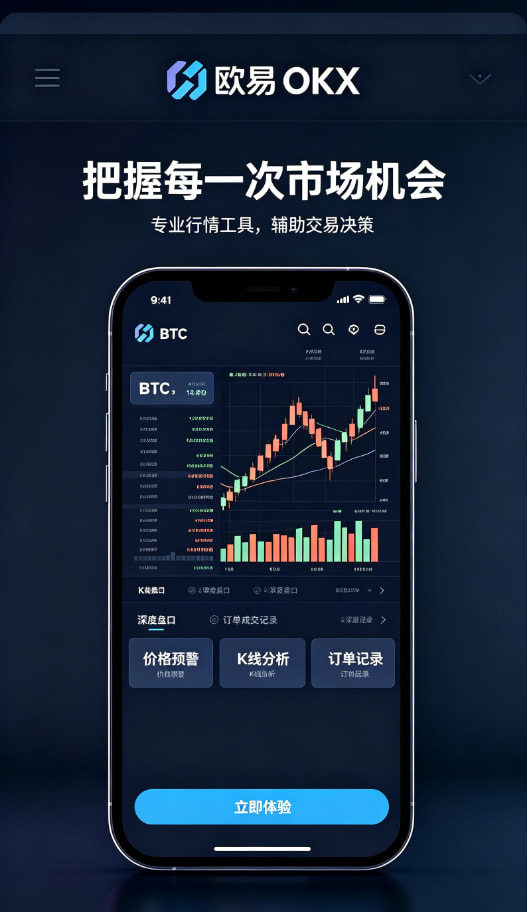 欧交易所app官方网站入口界面展示